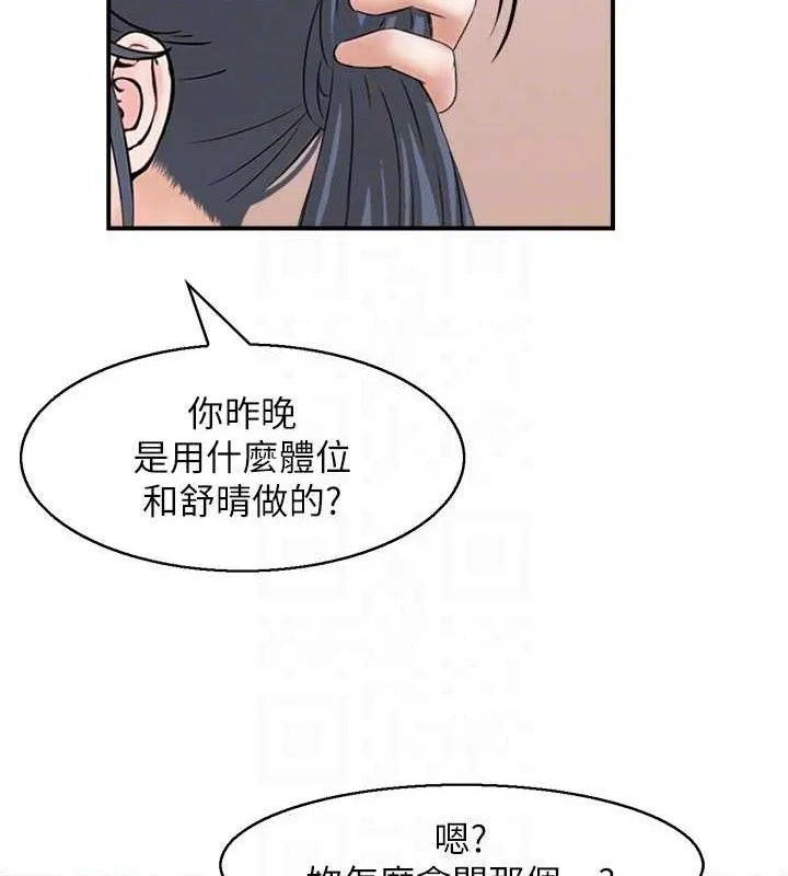 人妻控 第59页