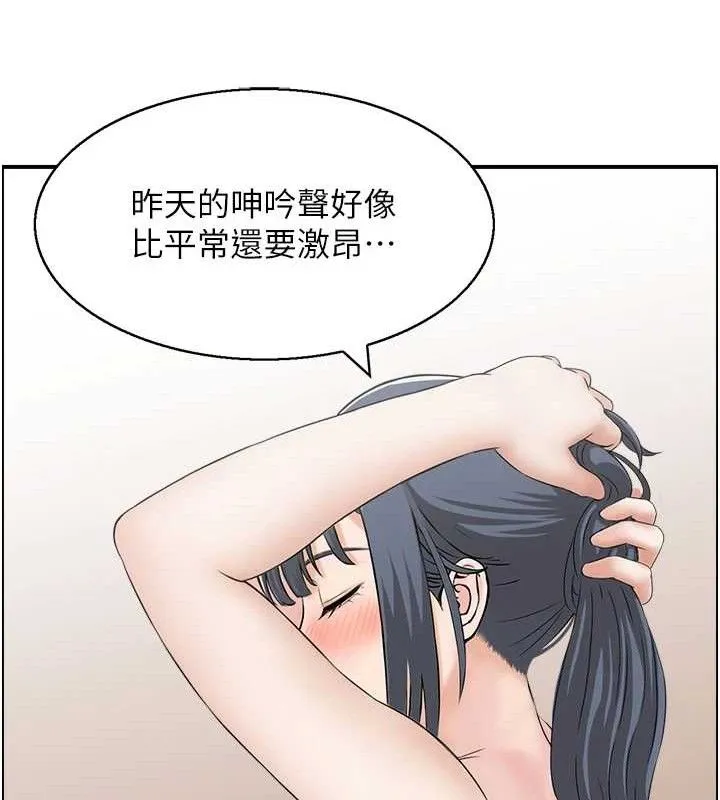 人妻控 第62页