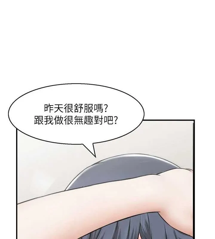 人妻控 第64页