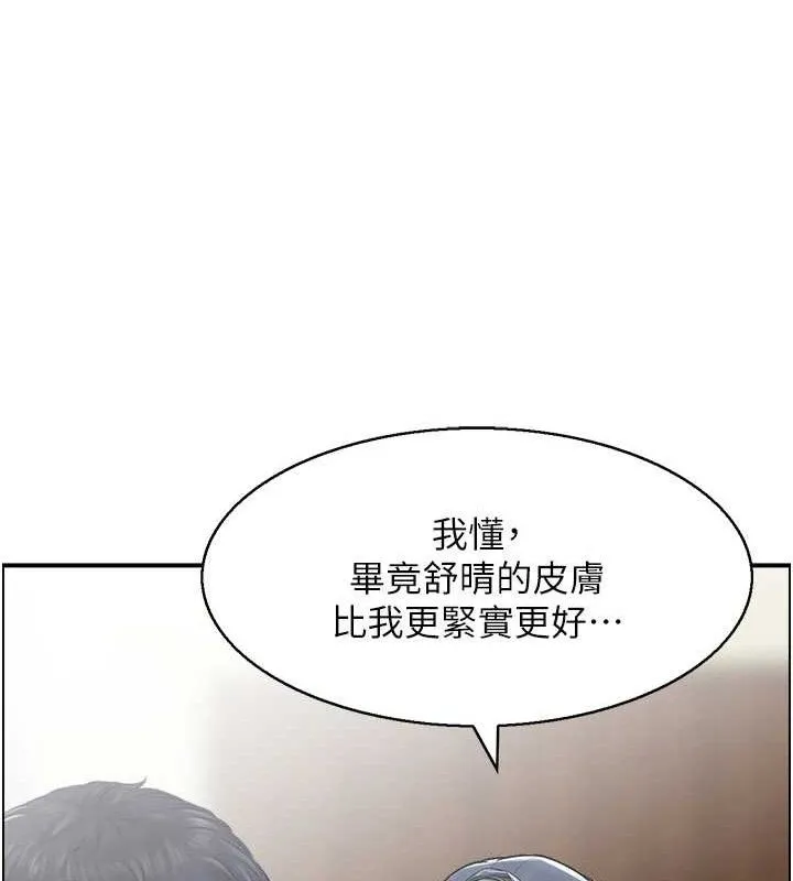 人妻控 第68页