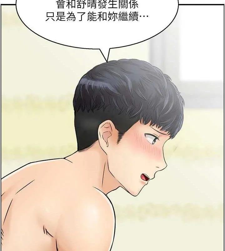 人妻控 第71页