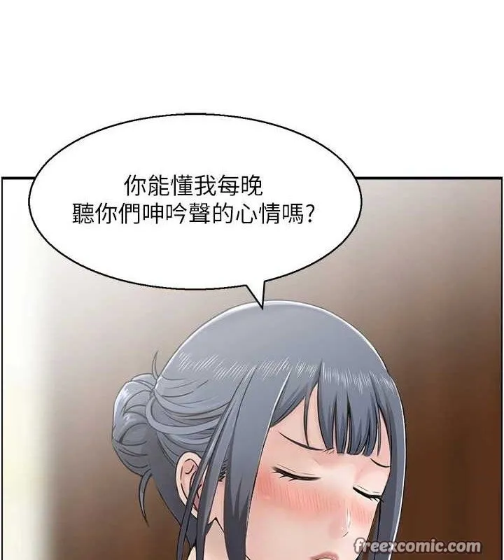人妻控 第75页