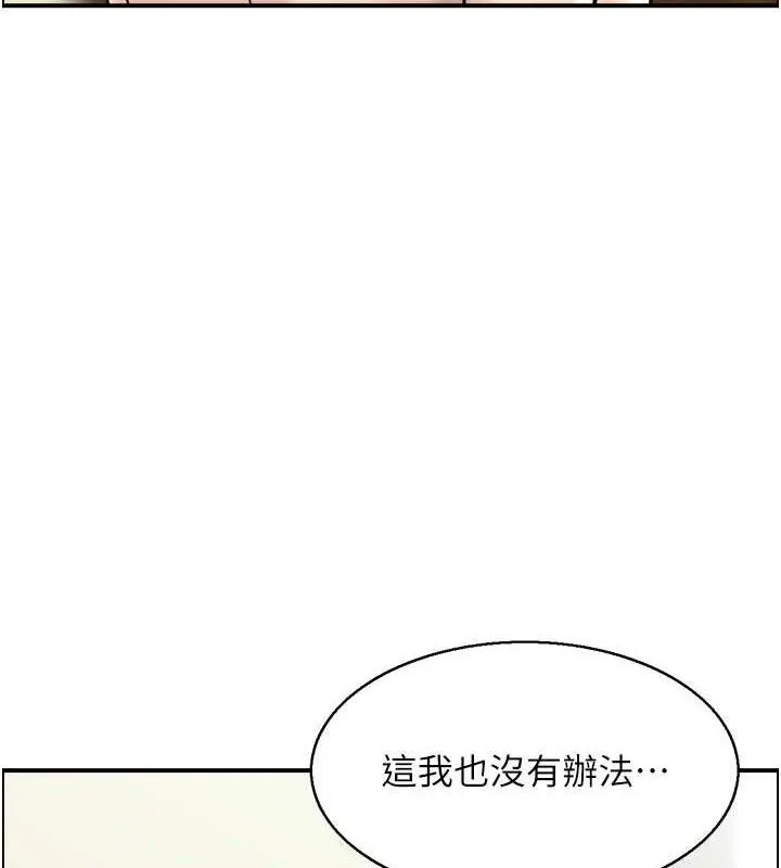 人妻控 第77页