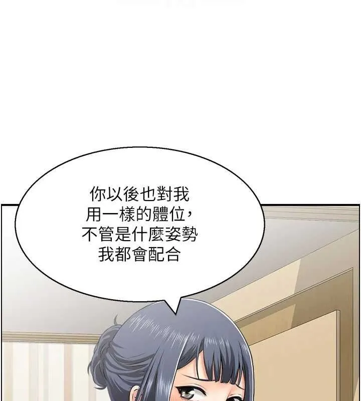 人妻控 第81页