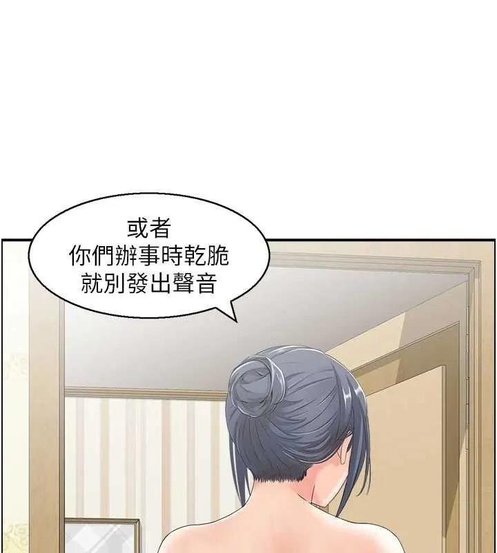 人妻控 第83页