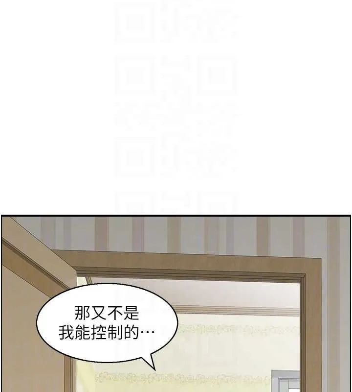 人妻控 第85页