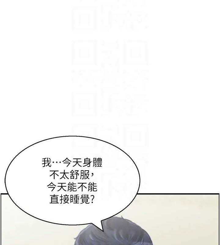 人妻控 第93页