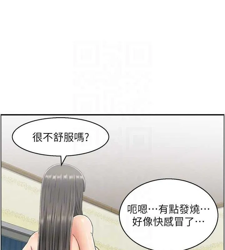 人妻控 第95页