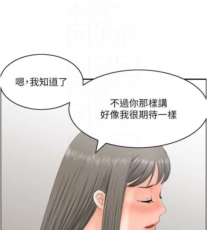 人妻控 第97页
