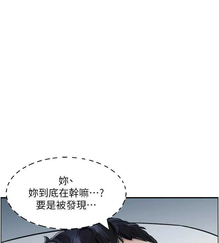 人妻控 第23页