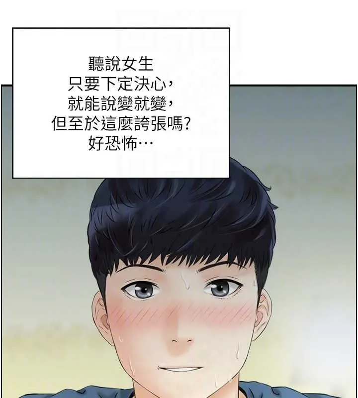人妻控 第79页