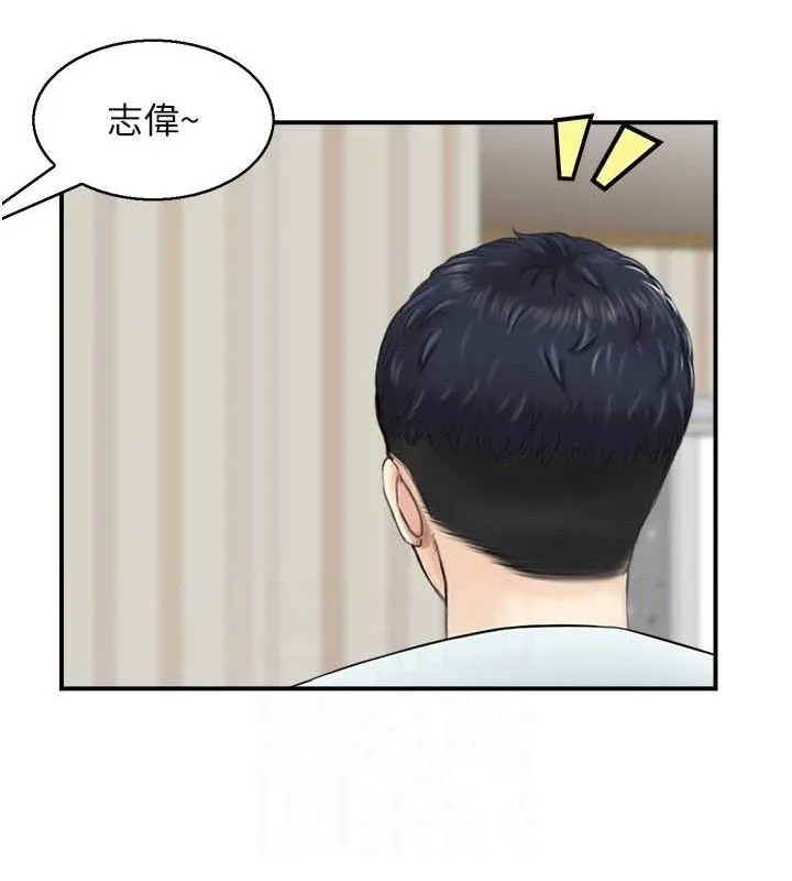 人妻控 第84页