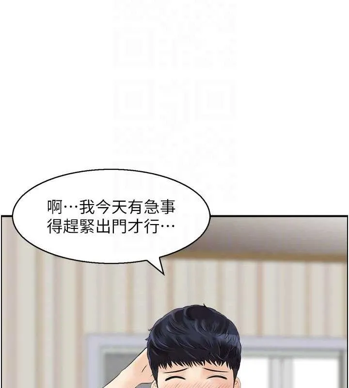 人妻控 第91页