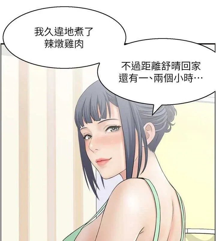 人妻控 第100页