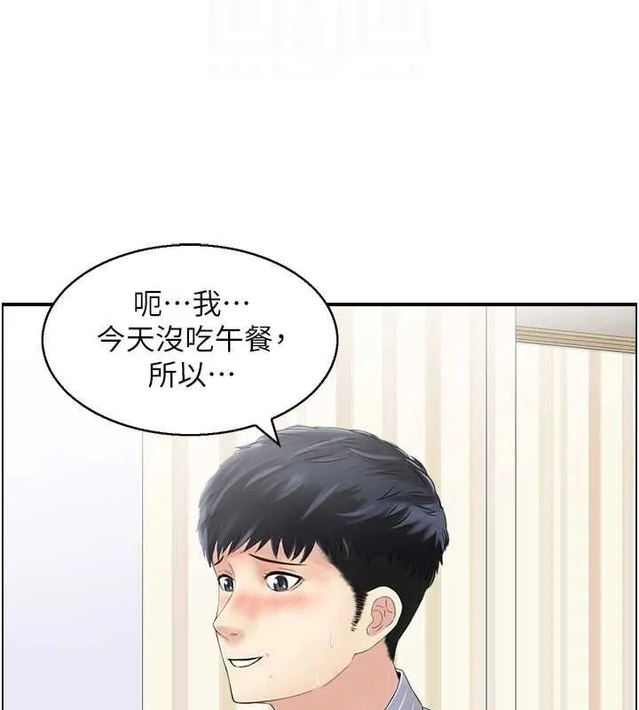 人妻控 第106页