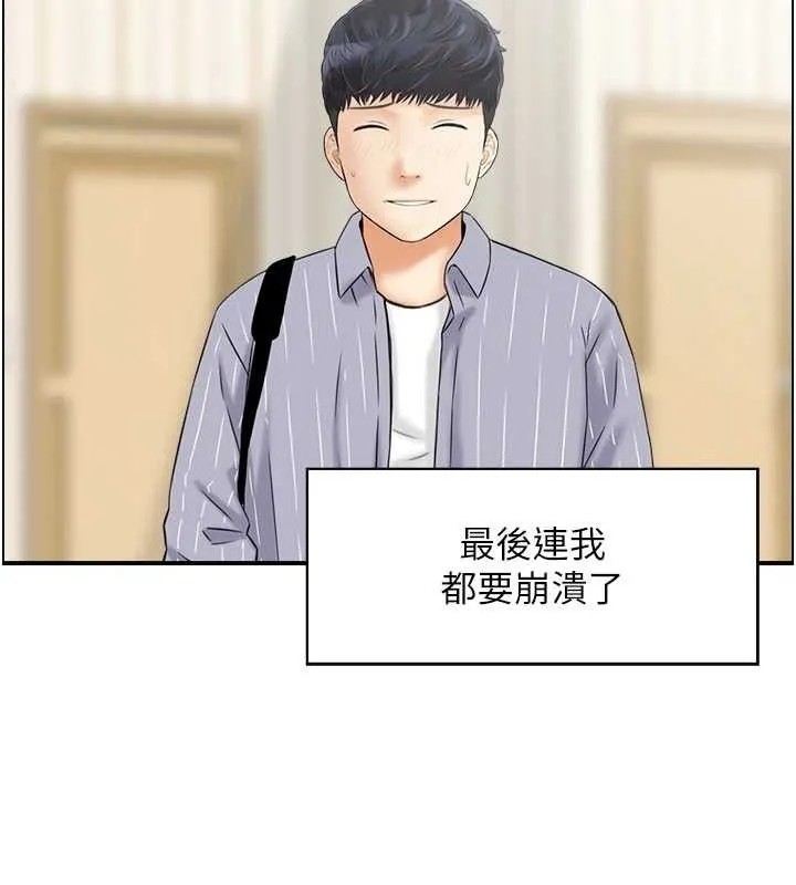 人妻控 第111页