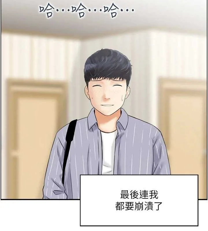 人妻控 第6页