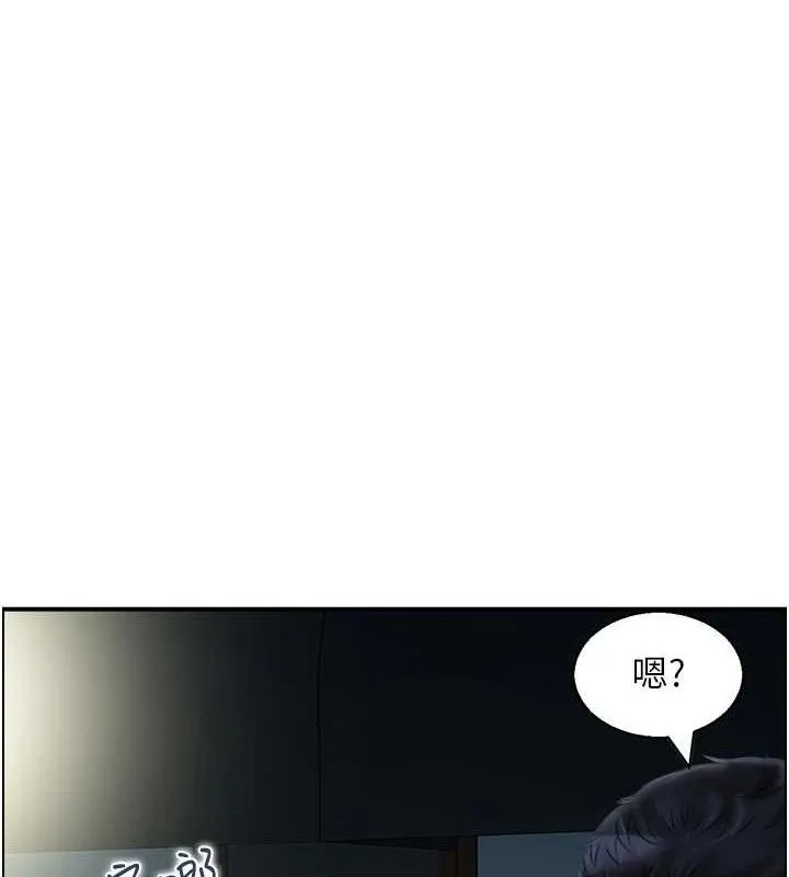 人妻控 第11页
