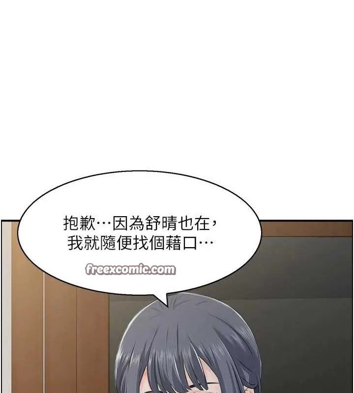 人妻控 第15页