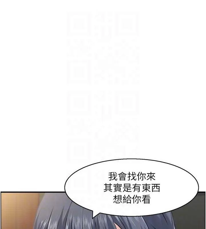 人妻控 第17页