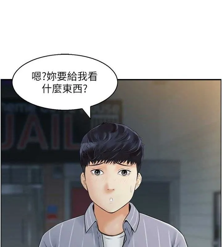 人妻控 第19页