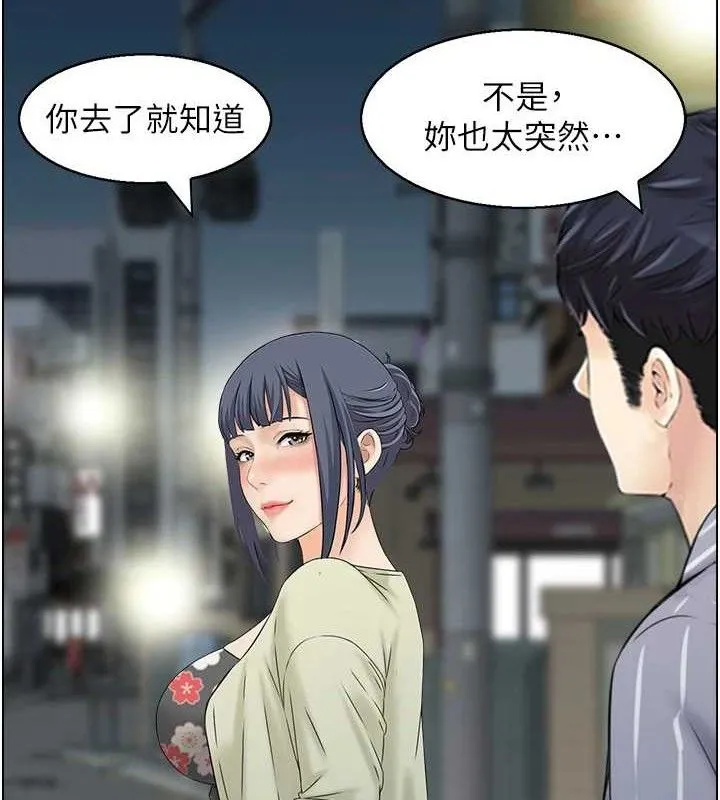 人妻控 第21页