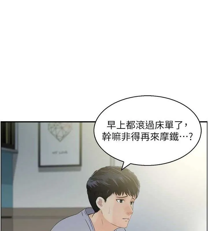 人妻控 第27页