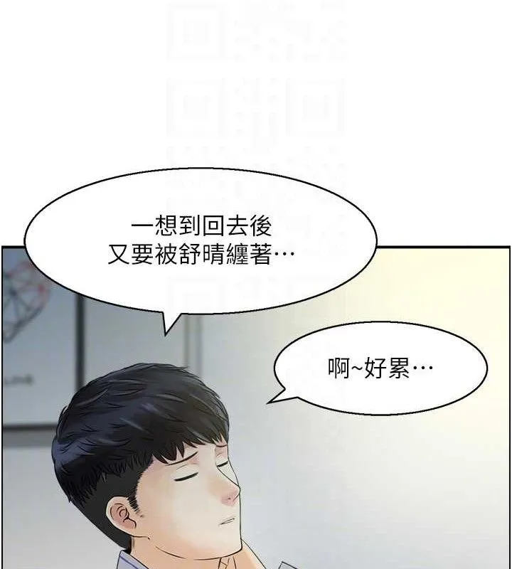 人妻控 第29页