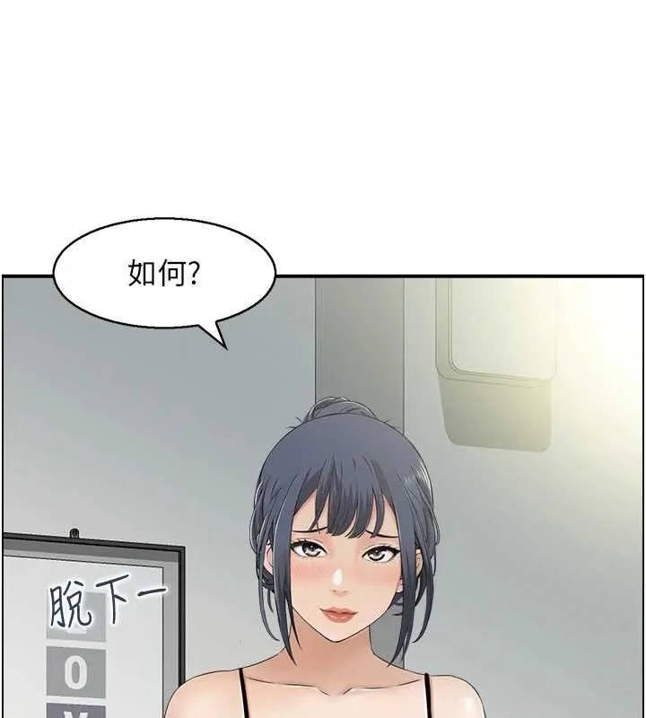 人妻控 第32页