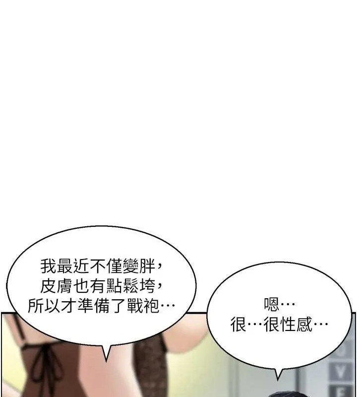 人妻控 第37页