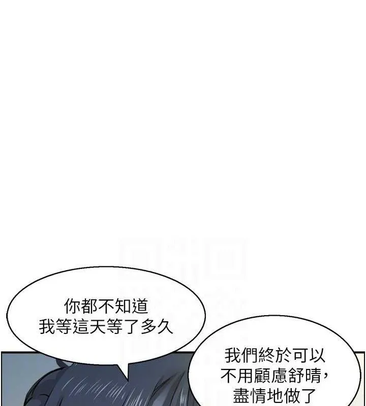 人妻控 第41页