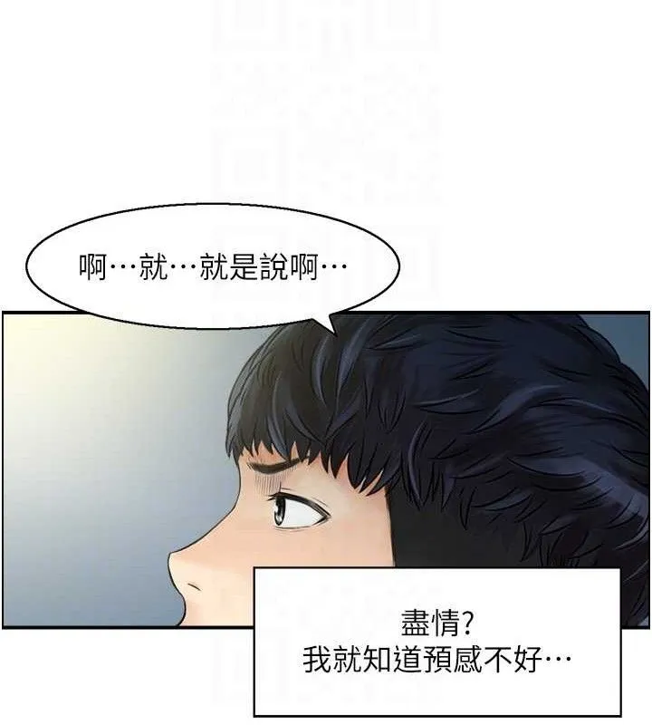 人妻控 第43页