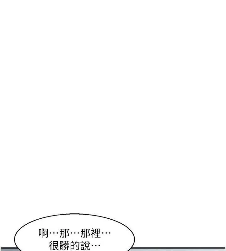 人妻控 第51页