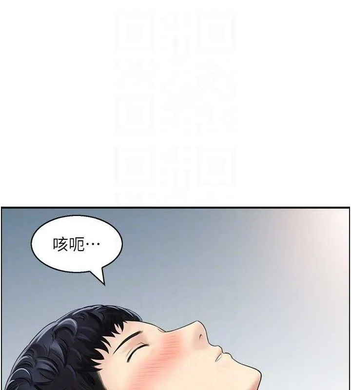 人妻控 第66页