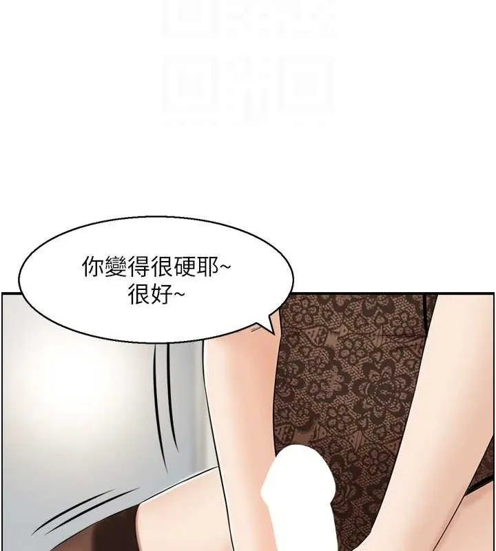 人妻控 第68页