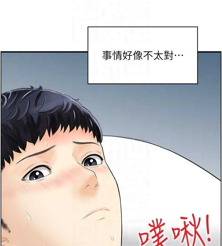人妻控 第104页
