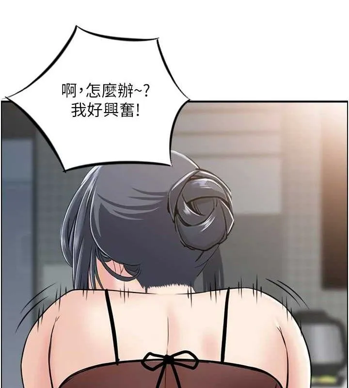 人妻控 第4页