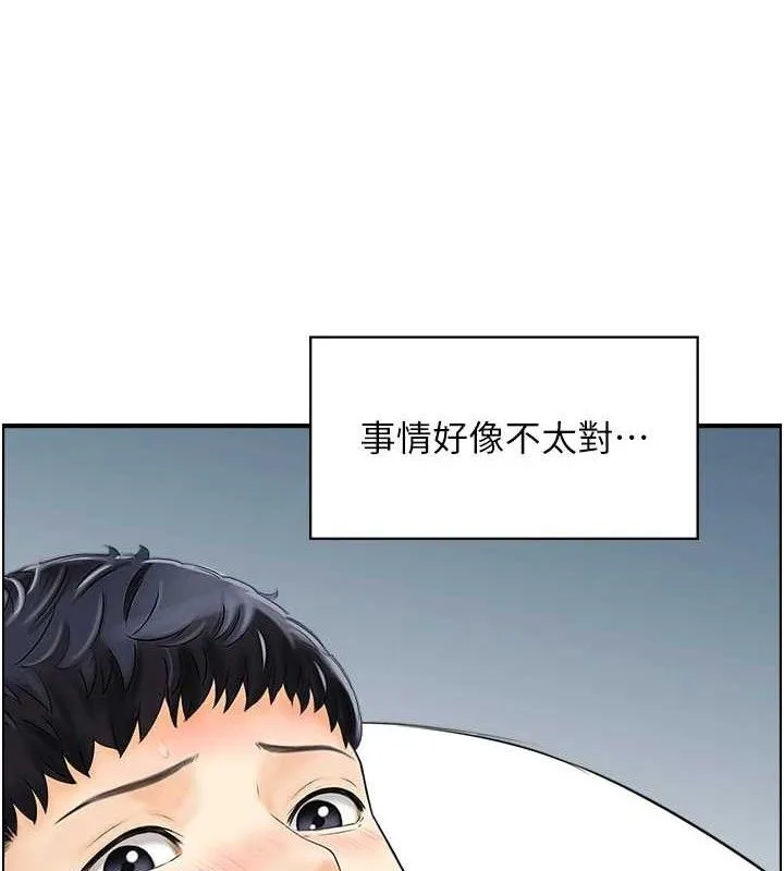 人妻控 第6页