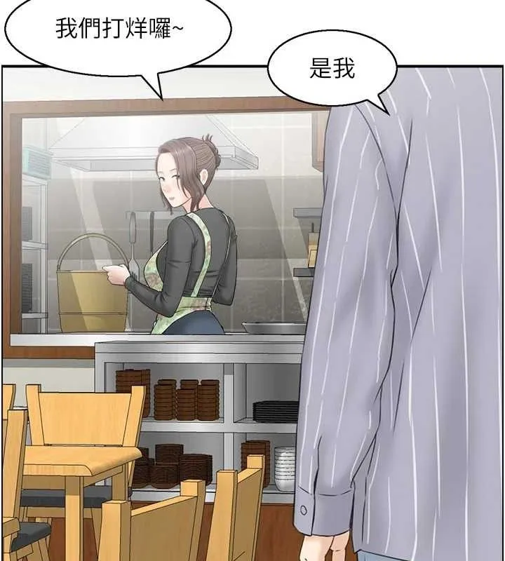 人妻控 第13页