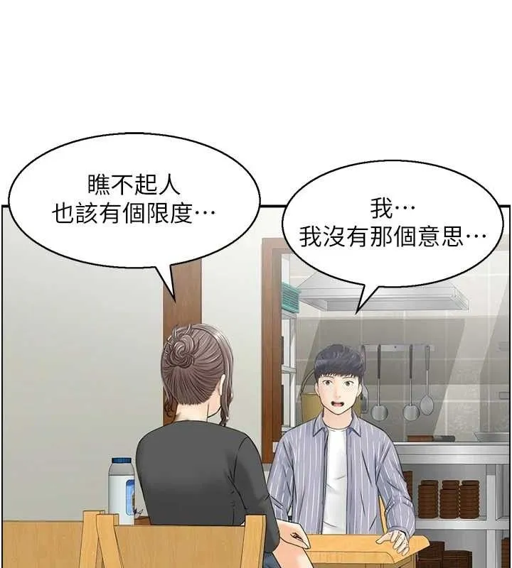 人妻控 第21页