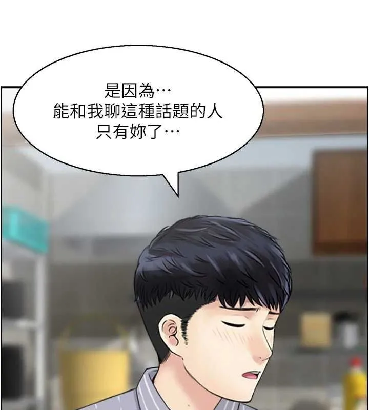 人妻控 第23页