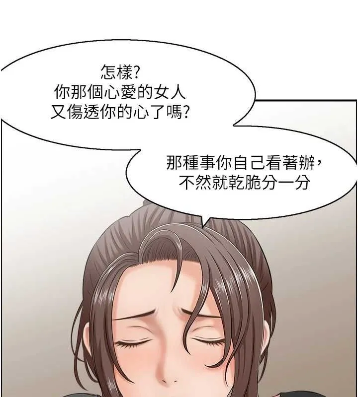 人妻控 第25页