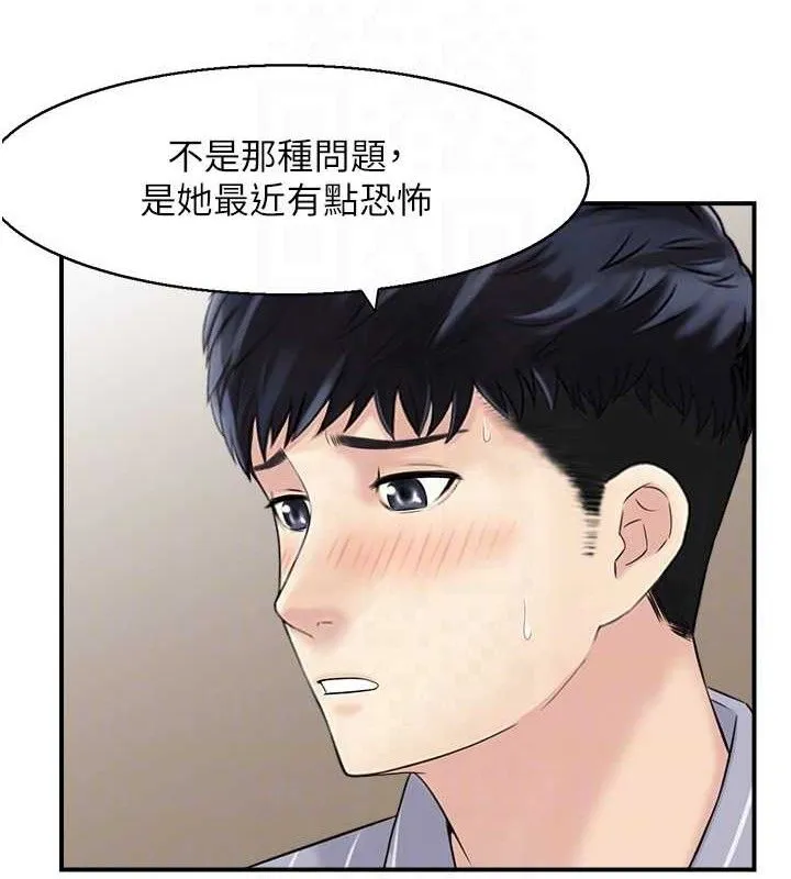 人妻控 第27页