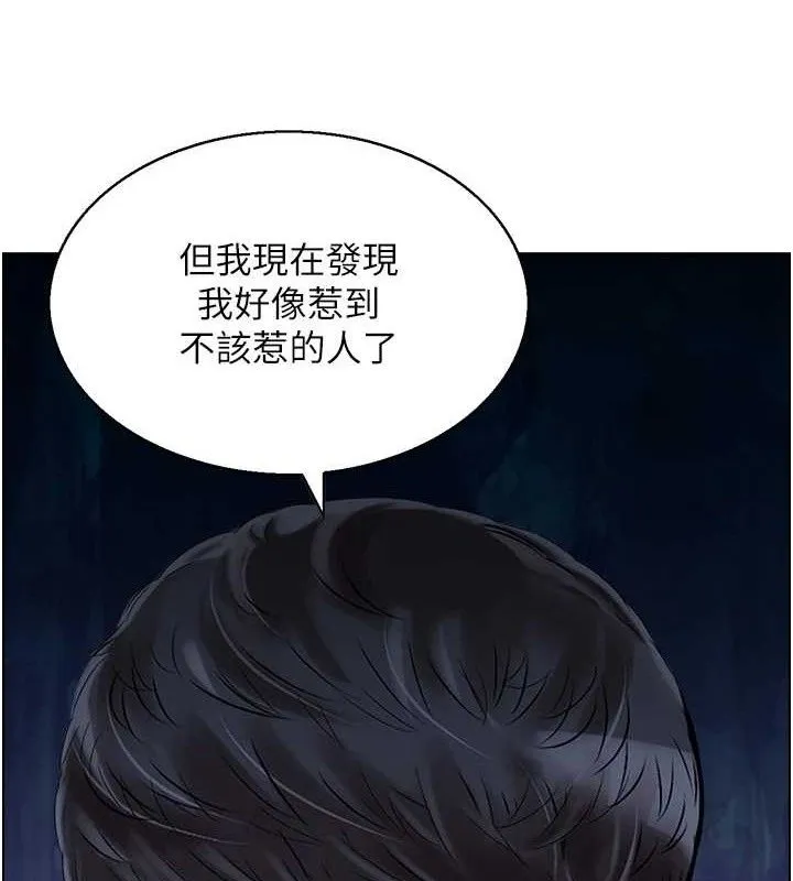 人妻控 第31页
