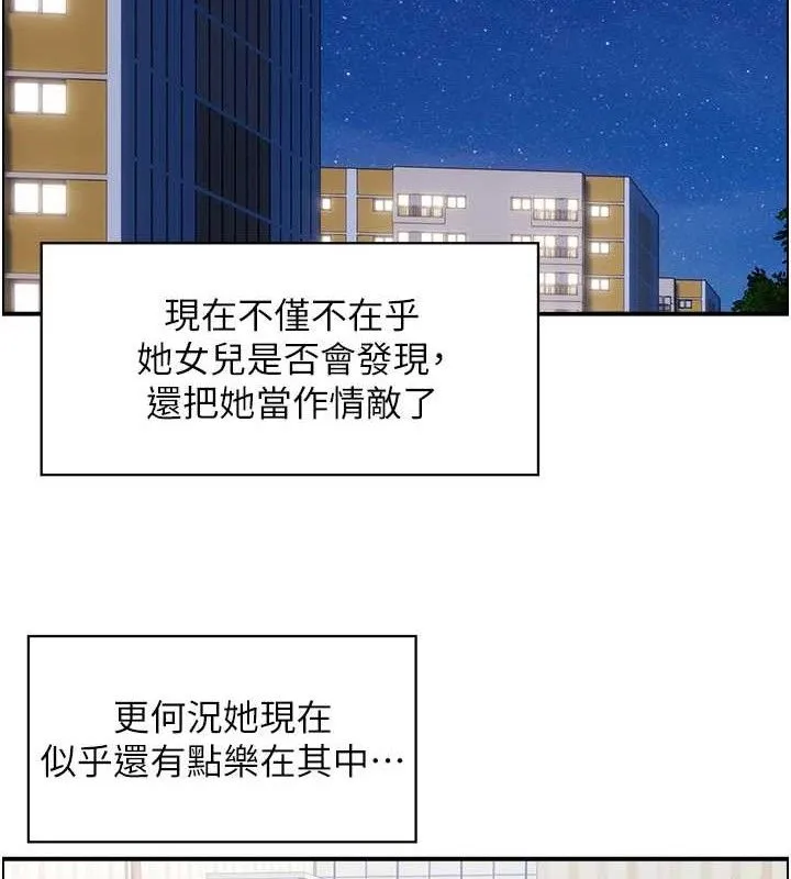 人妻控 第34页