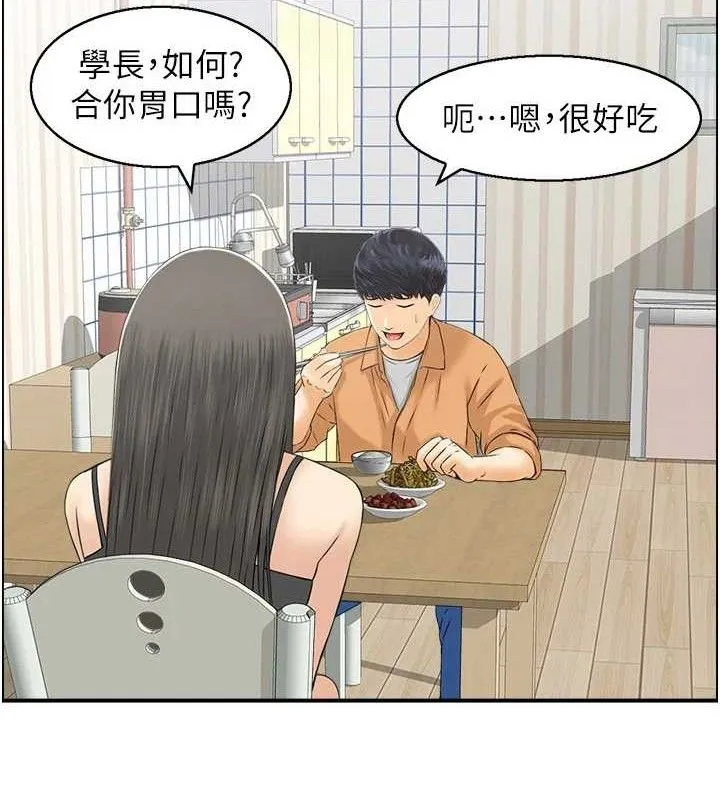 人妻控 第35页