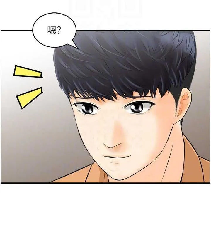 人妻控 第43页