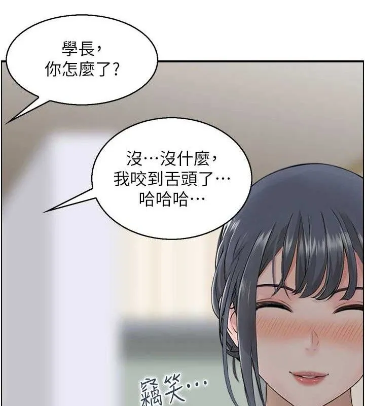人妻控 第49页
