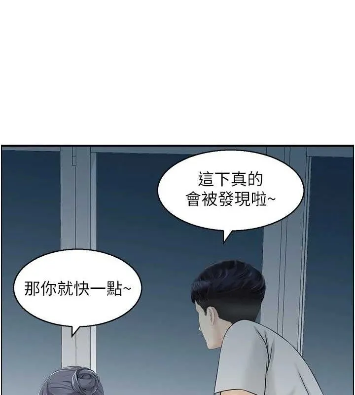 人妻控 第58页