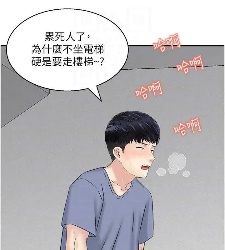 人妻控 第68页